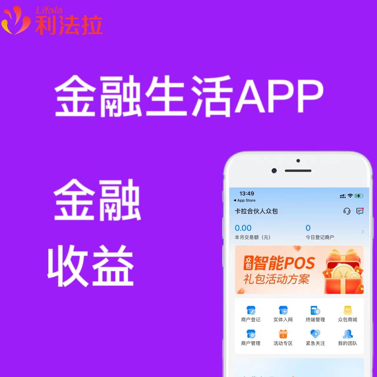 成功上架案例：金融APP（卡拉合伙人众包）