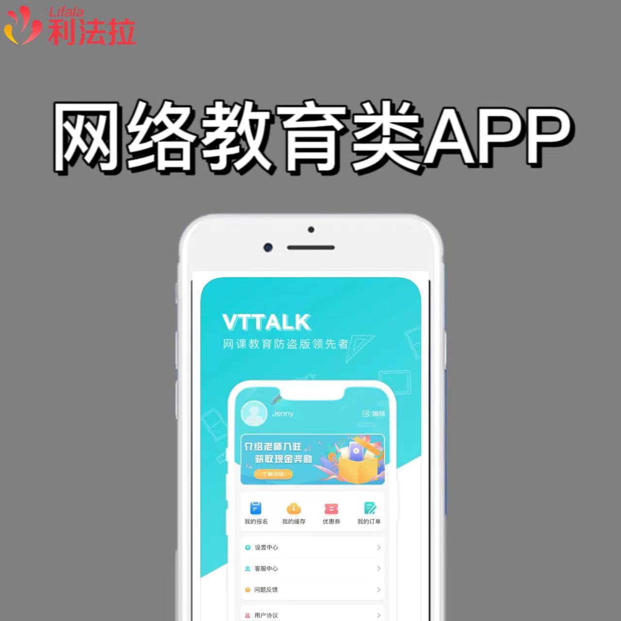 成功上架案例：VtTalk